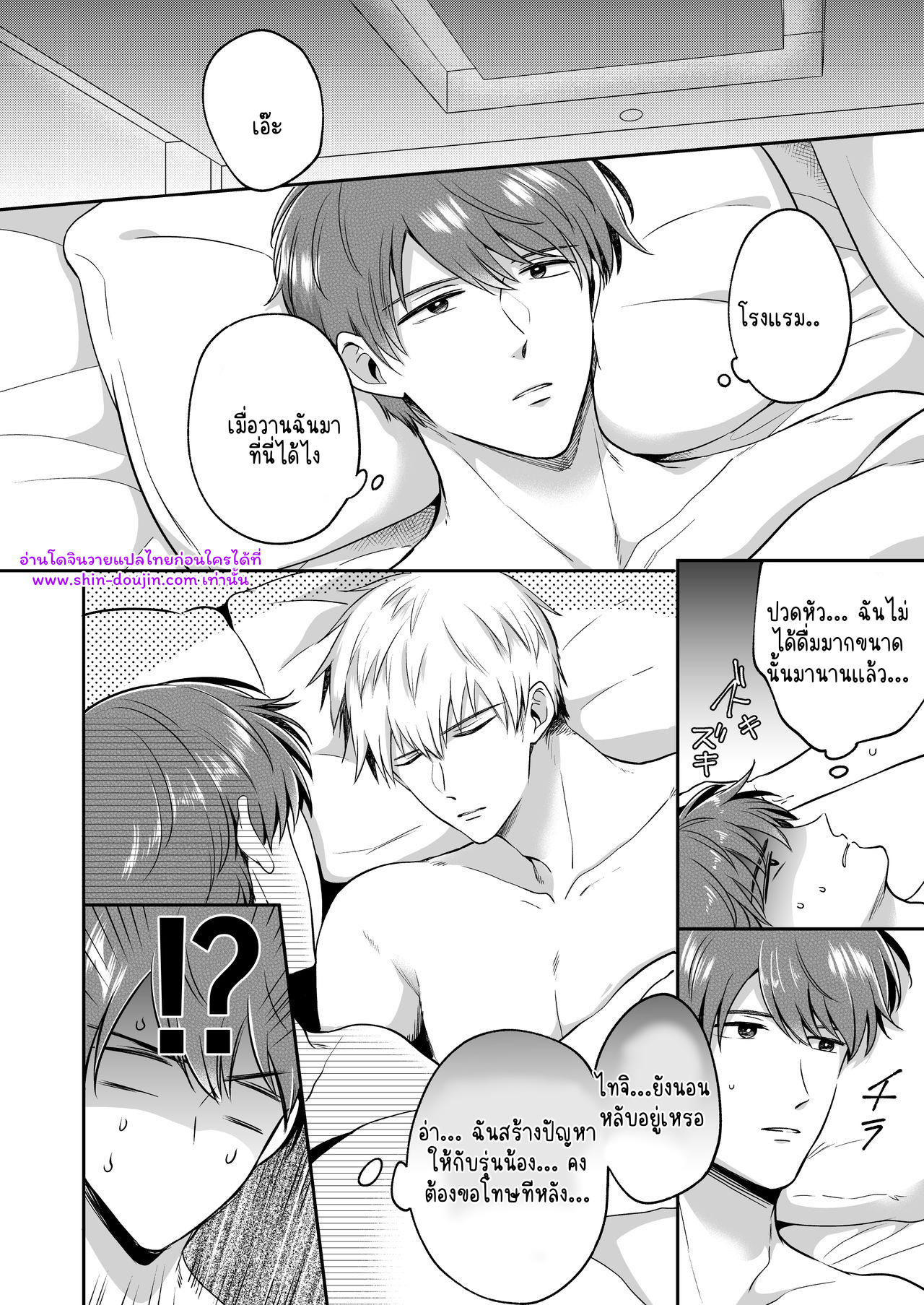 โรงแรมรักของเหล่ามนุษย์เงินเดือน 01-76